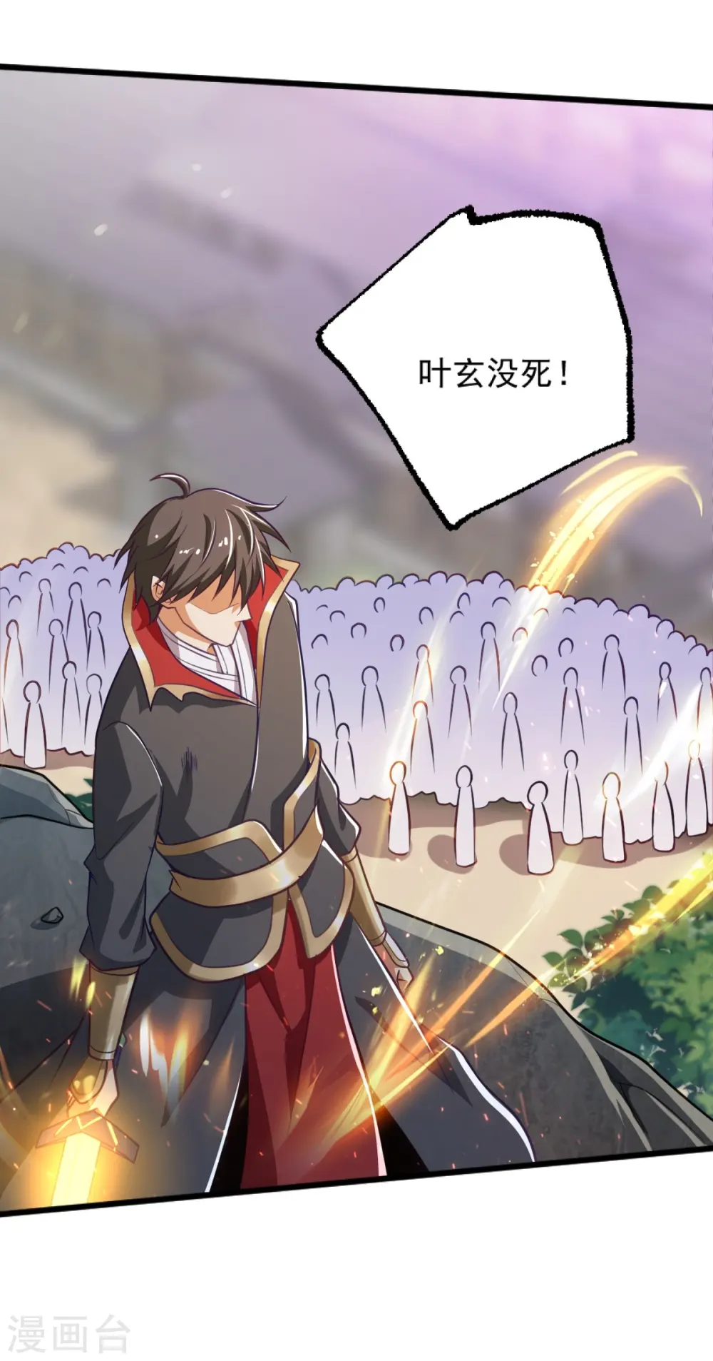 第234话 我可没那么好对付！ 第31页