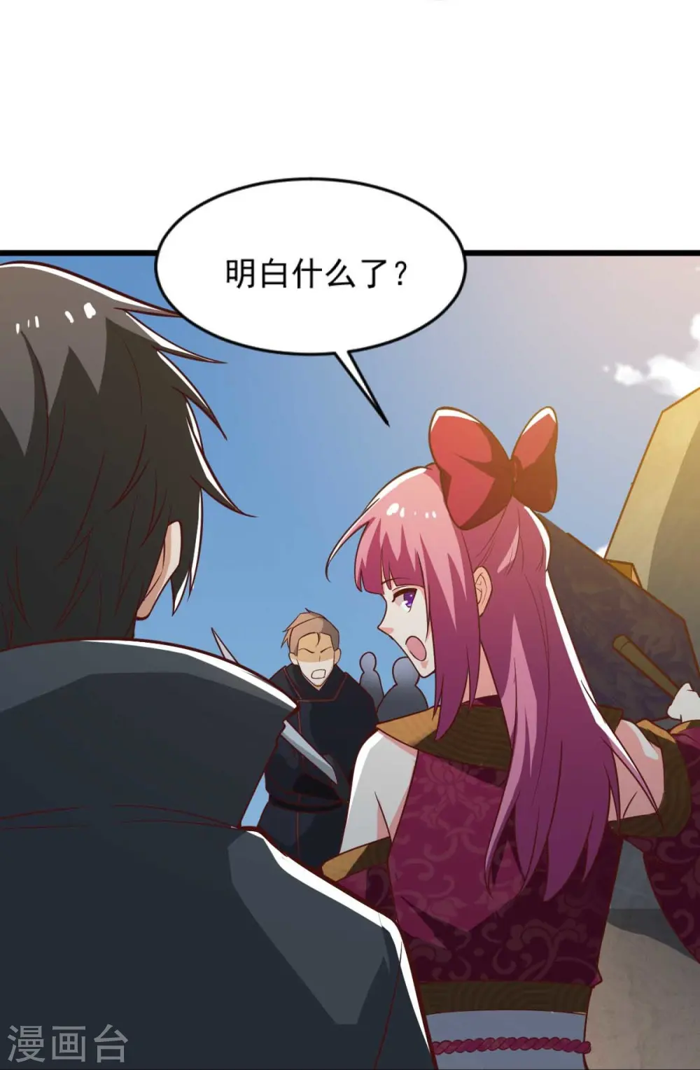第236话 小妖来喽~ 第35页
