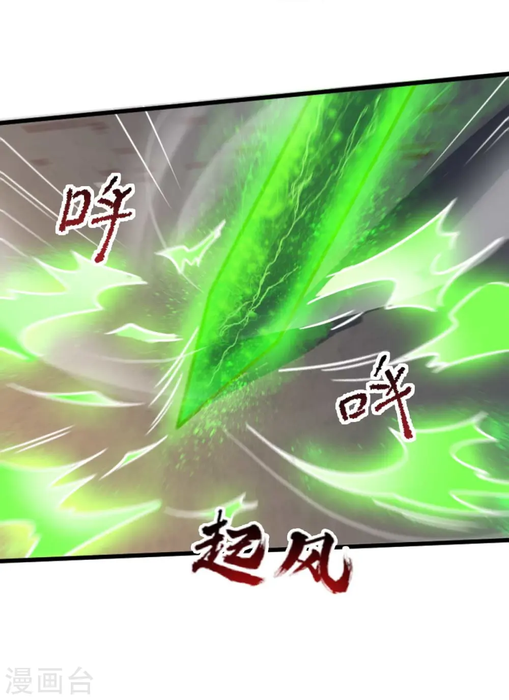 第236话 小妖来喽~ 第37页