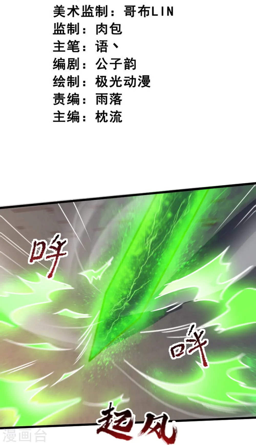 第237话 给我奖励~ 第3页