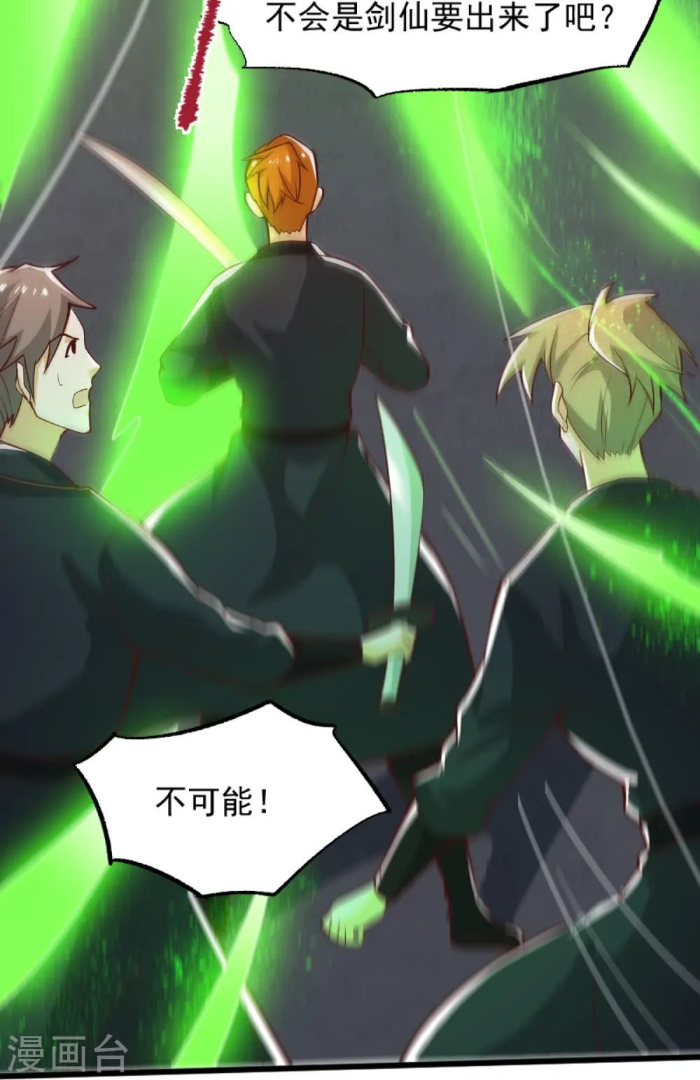 第237话 给我奖励~ 第7页
