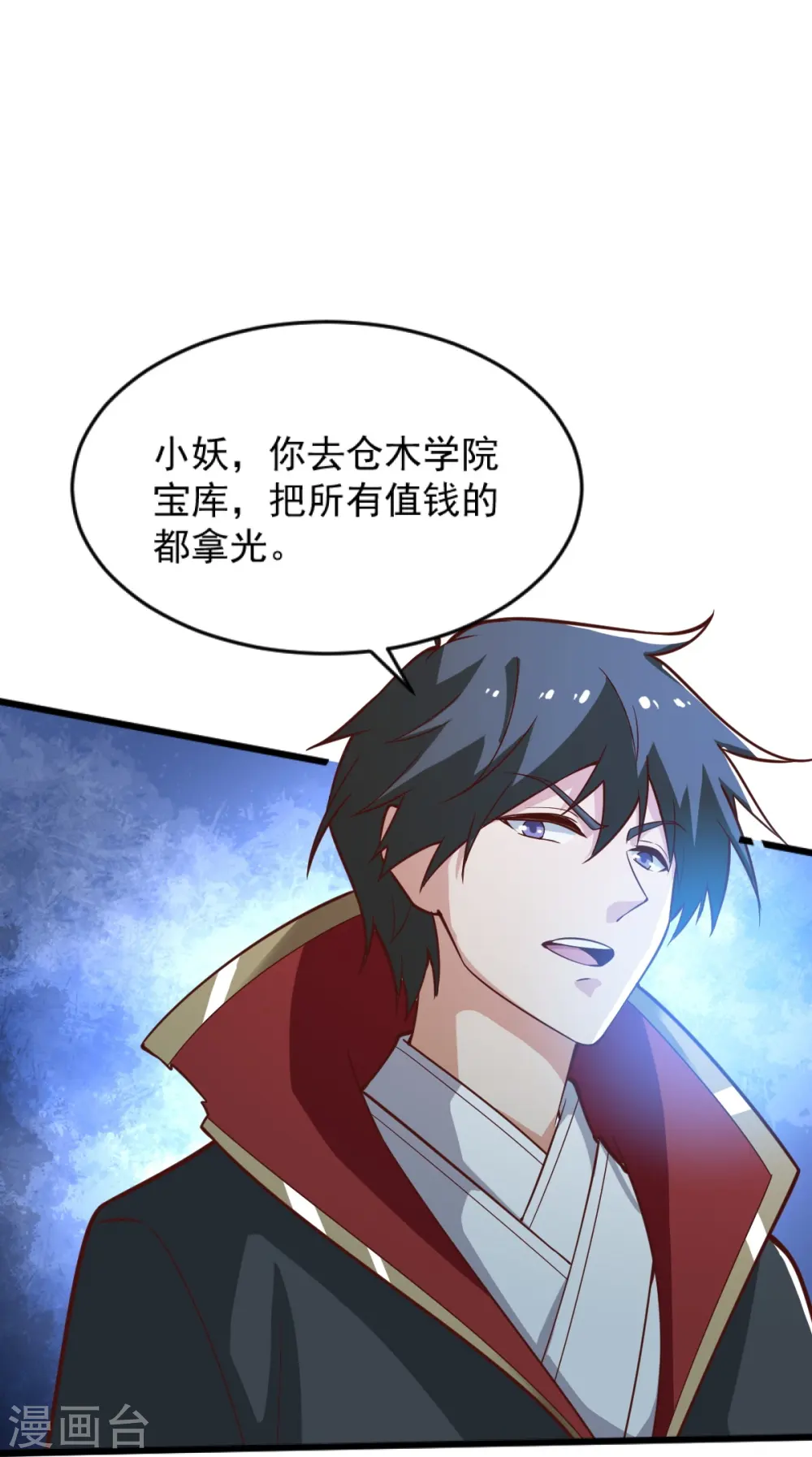 第237话 给我奖励~ 第8页