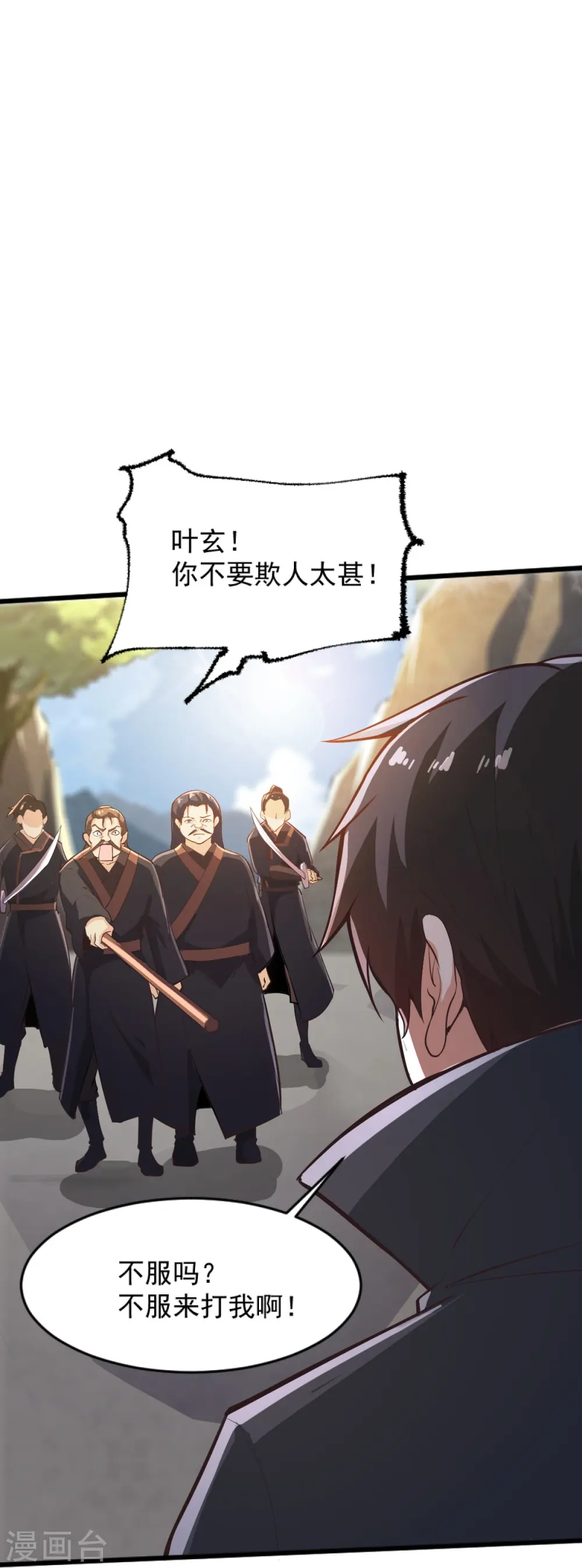 第237话 给我奖励~ 第10页