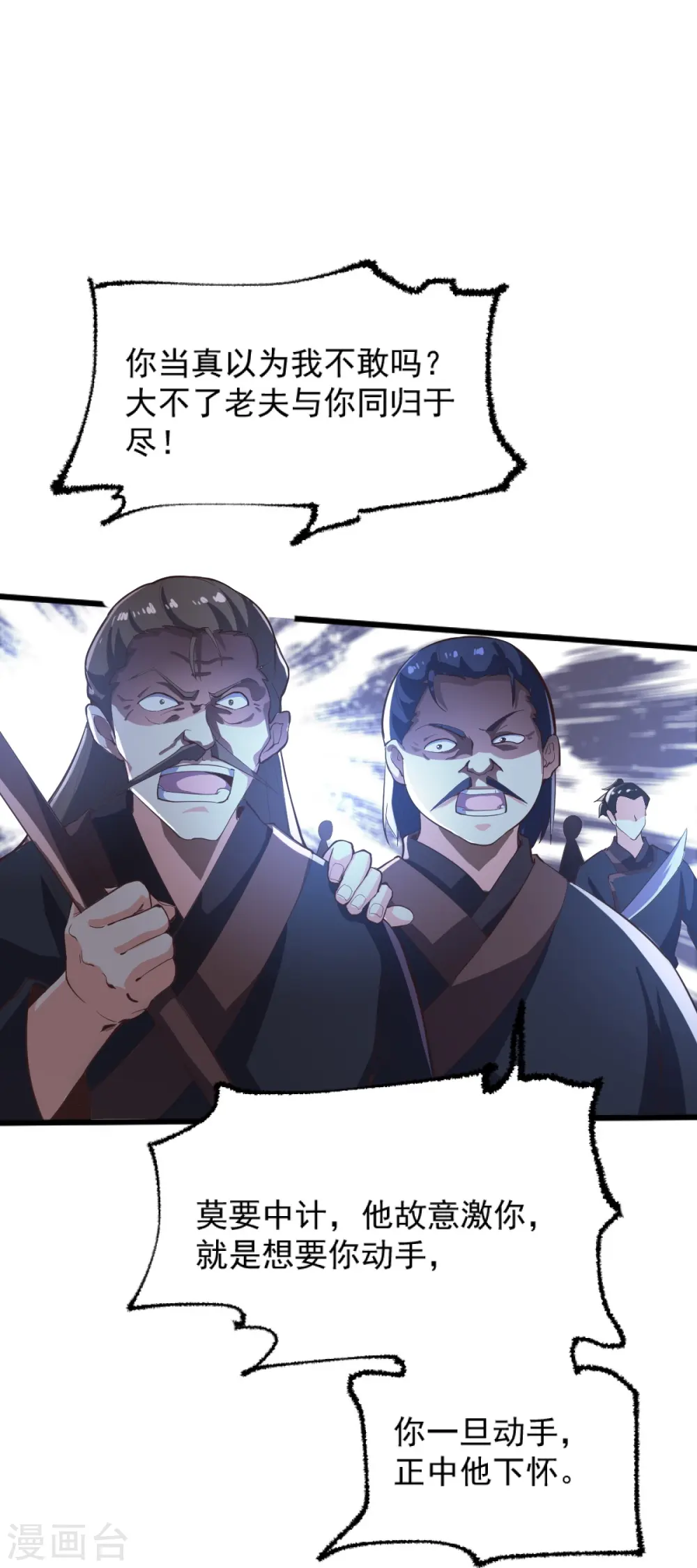 第237话 给我奖励~ 第11页