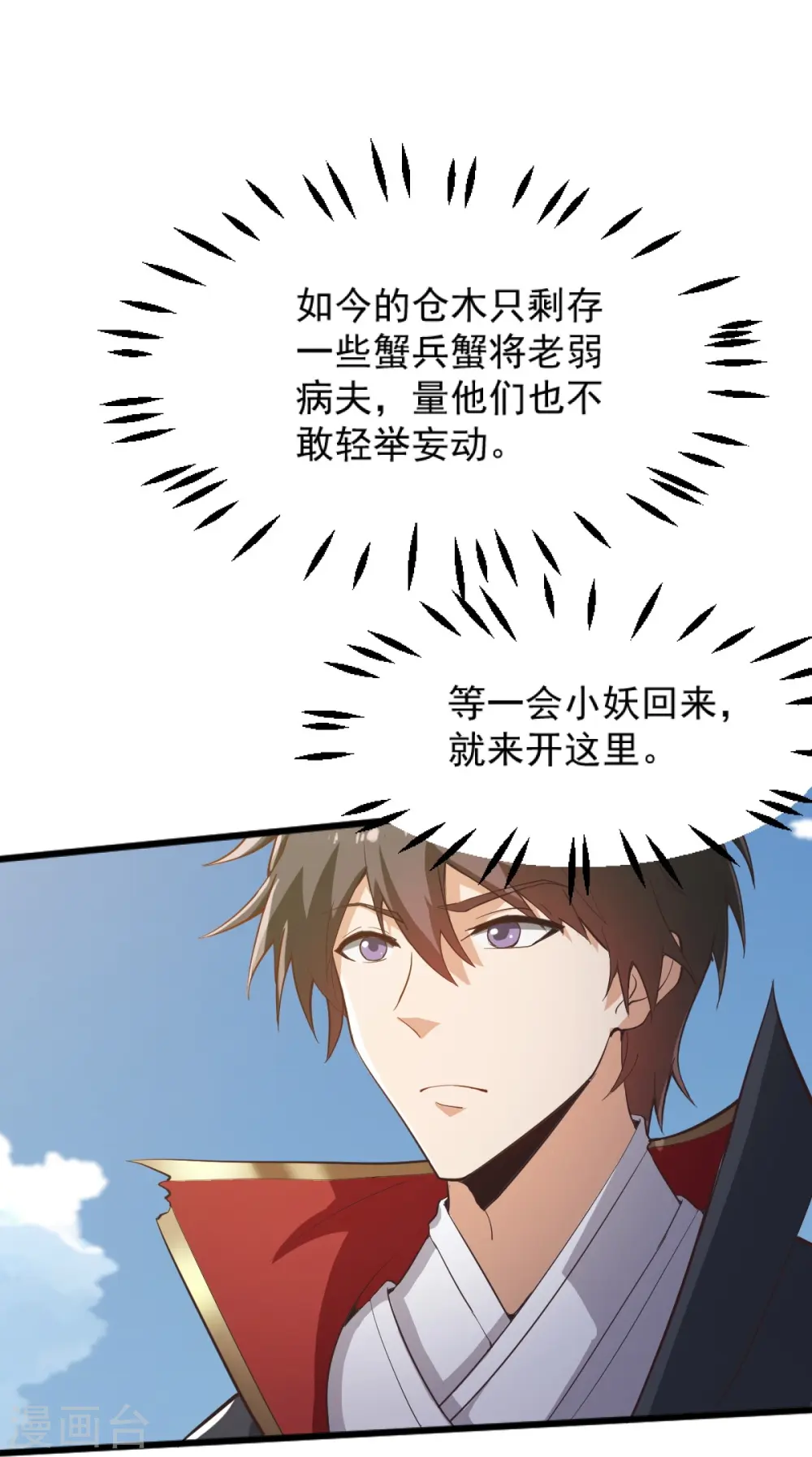 第237话 给我奖励~ 第12页