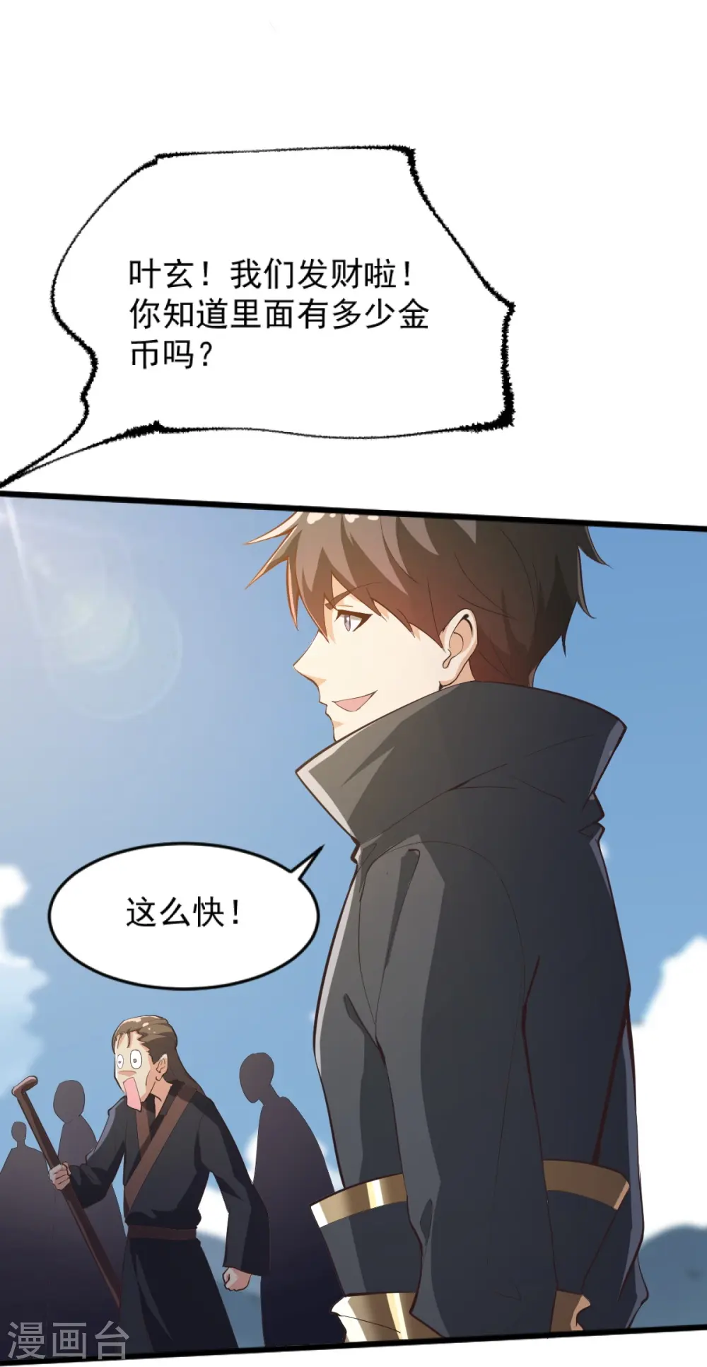 第237话 给我奖励~ 第13页