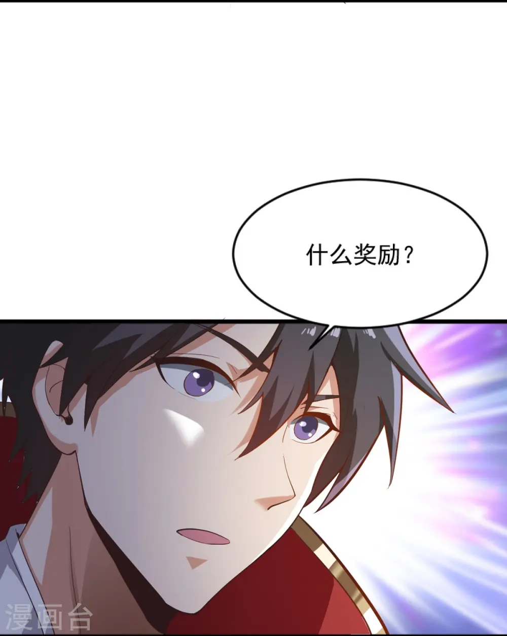第237话 给我奖励~ 第16页