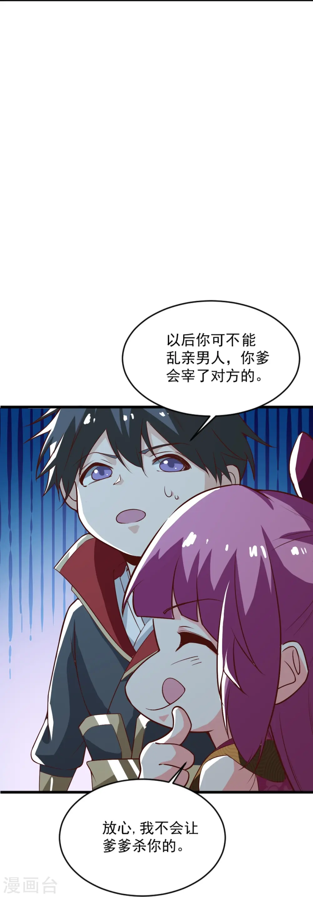 第237话 给我奖励~ 第19页