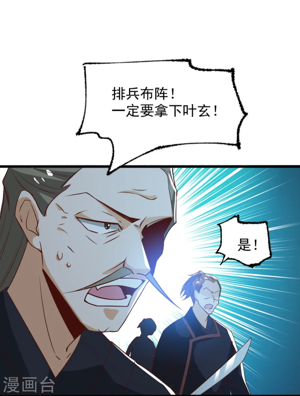 第237话 给我奖励~ 第21页