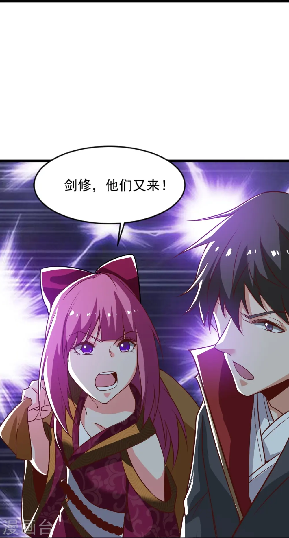 第237话 给我奖励~ 第23页