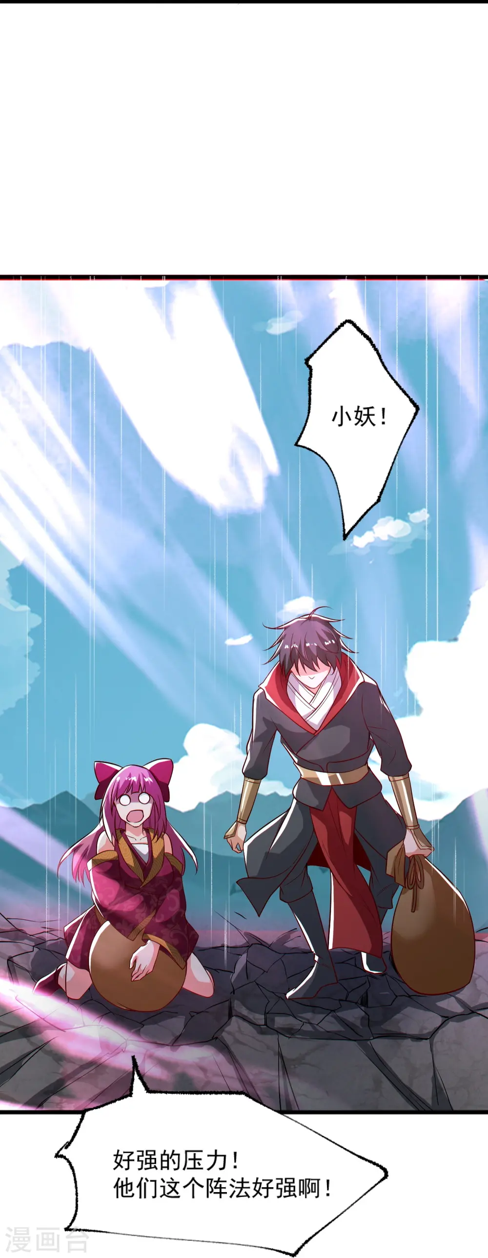 第237话 给我奖励~ 第25页