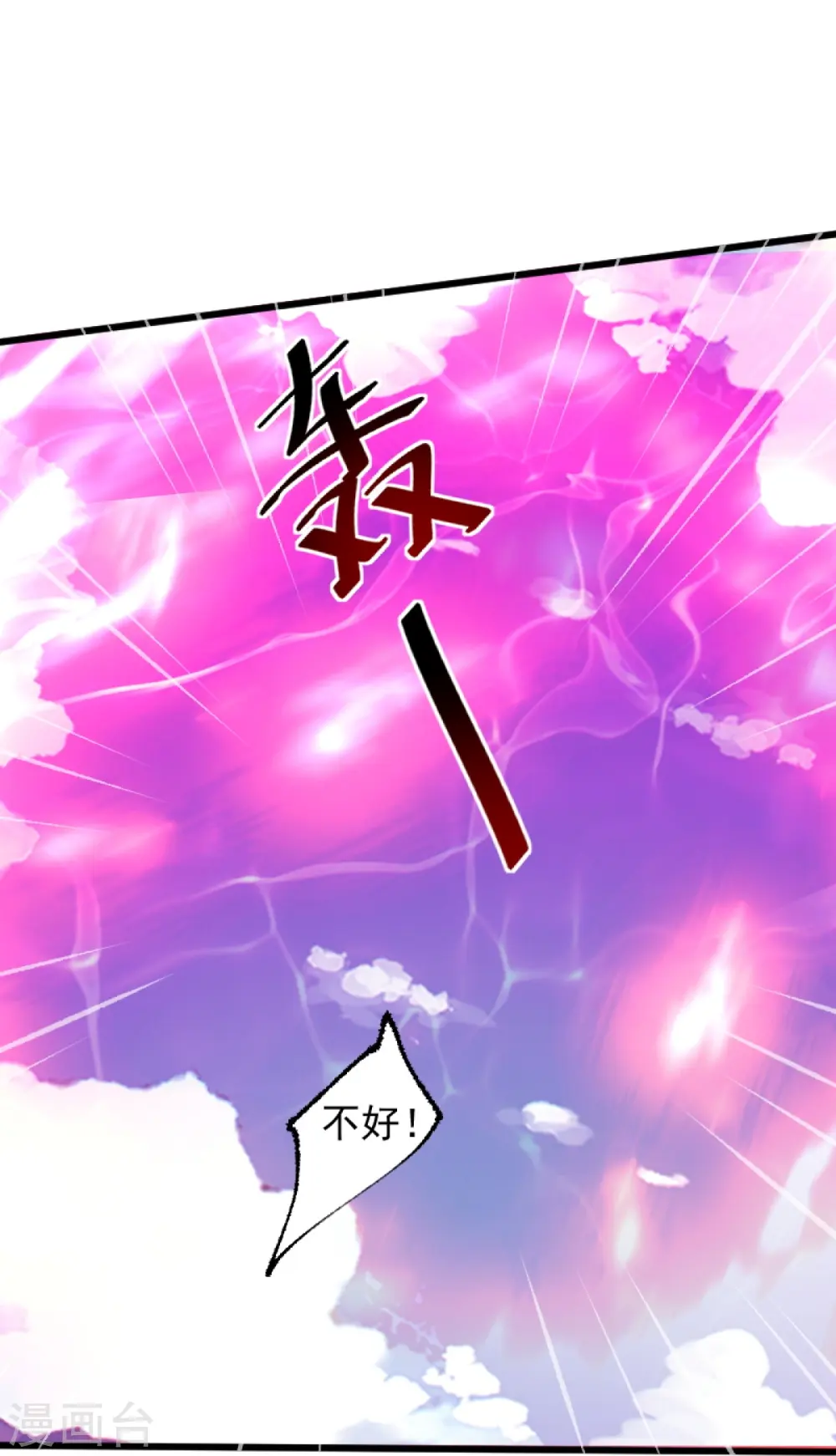 第237话 给我奖励~ 第28页