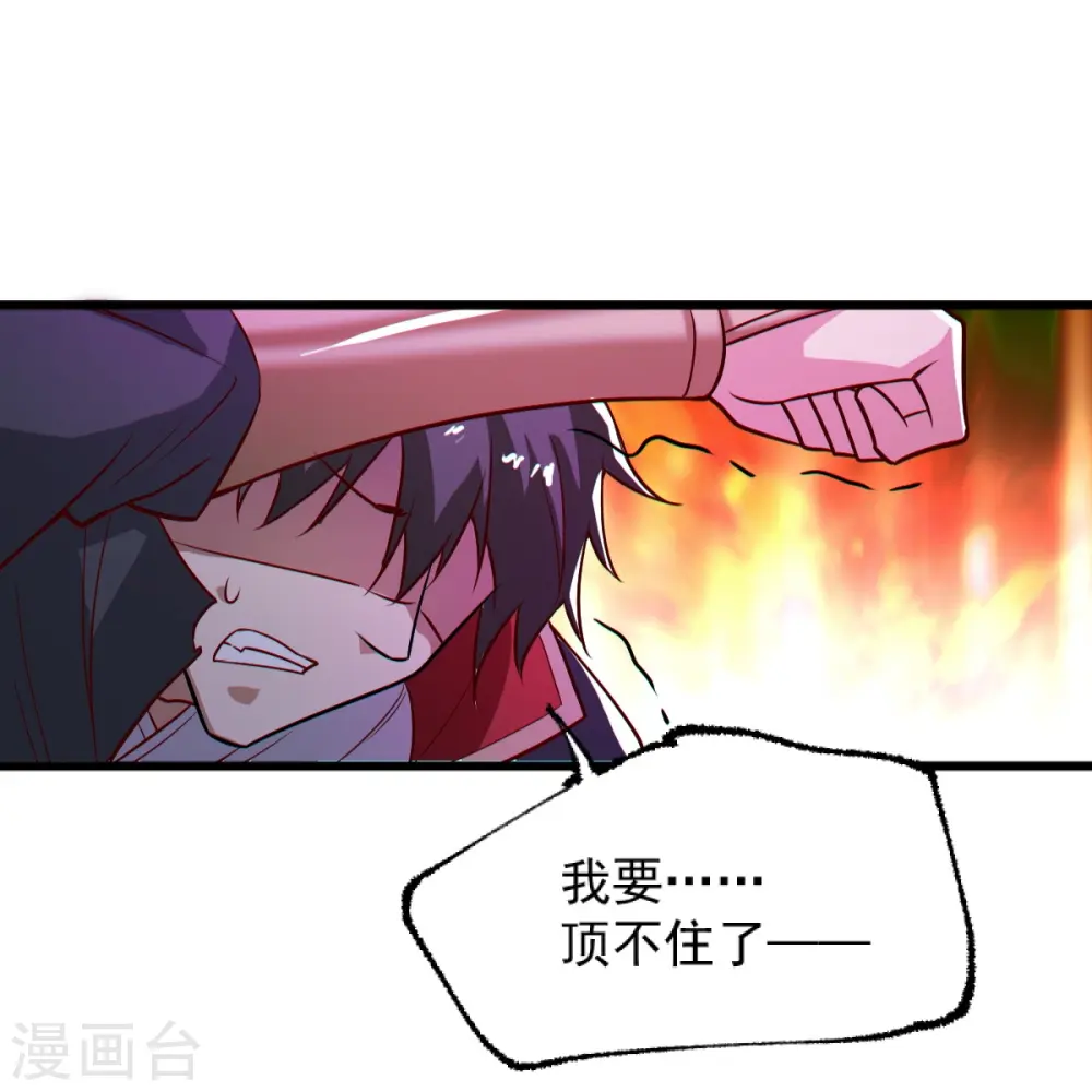 第237话 给我奖励~ 第32页