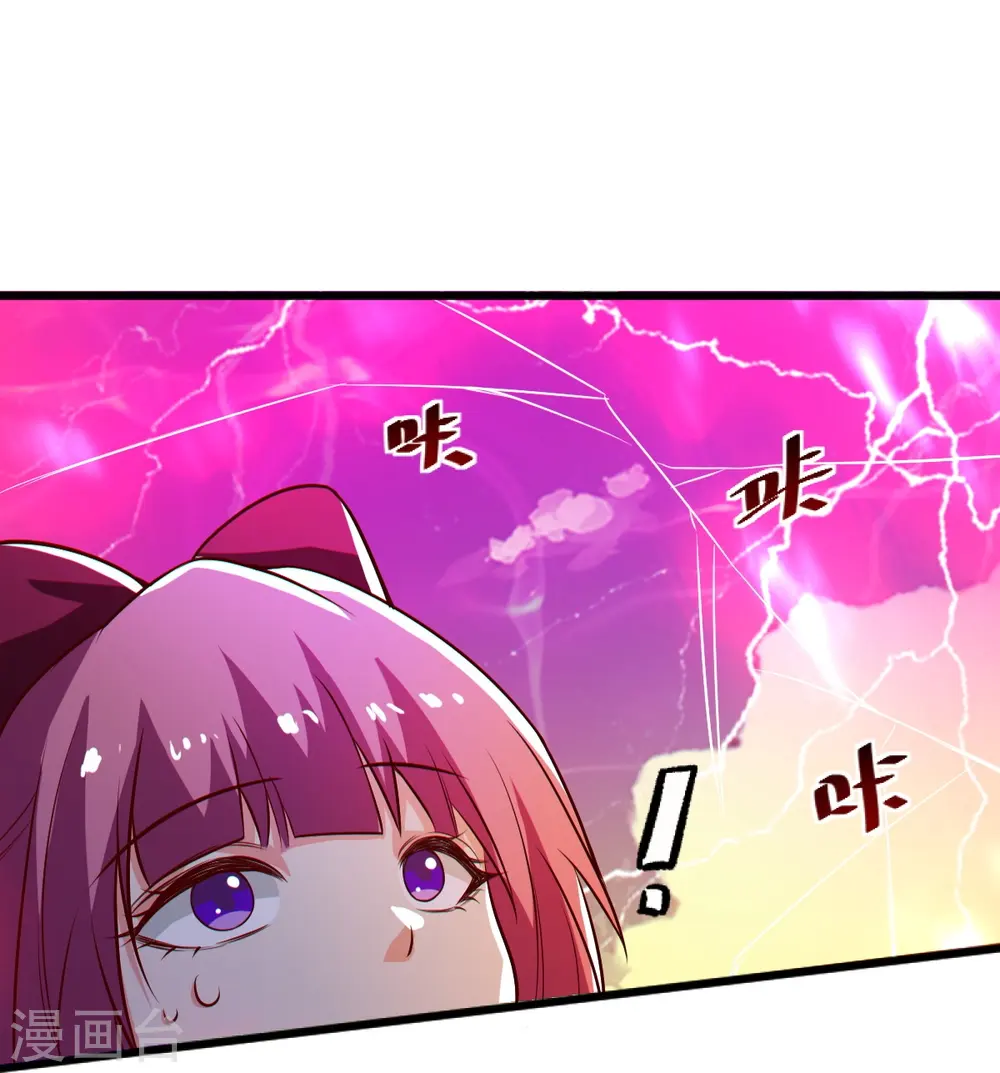 第237话 给我奖励~ 第33页