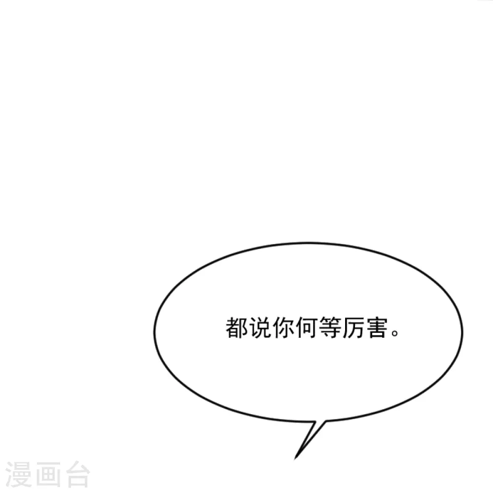 第237话 给我奖励~ 第37页