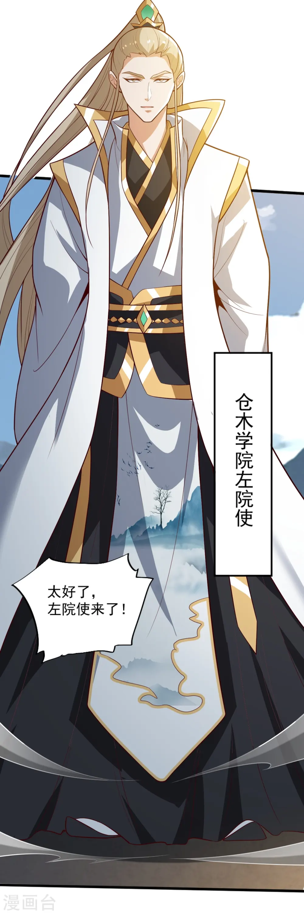 第237话 给我奖励~ 第40页