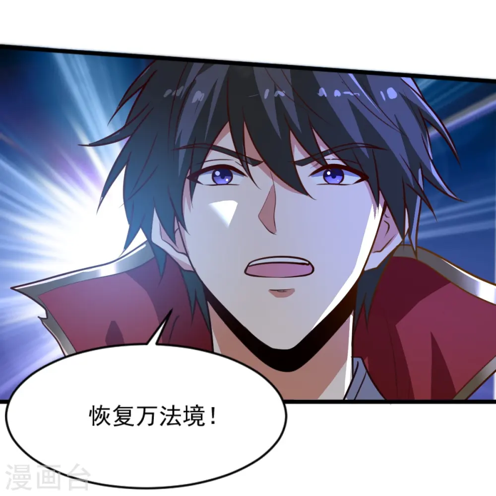 第235话 赶尽杀绝？ 第4页