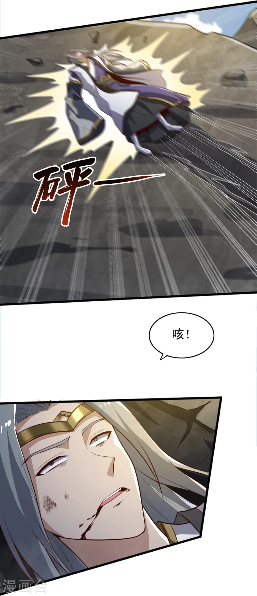 第235话 赶尽杀绝？ 第12页