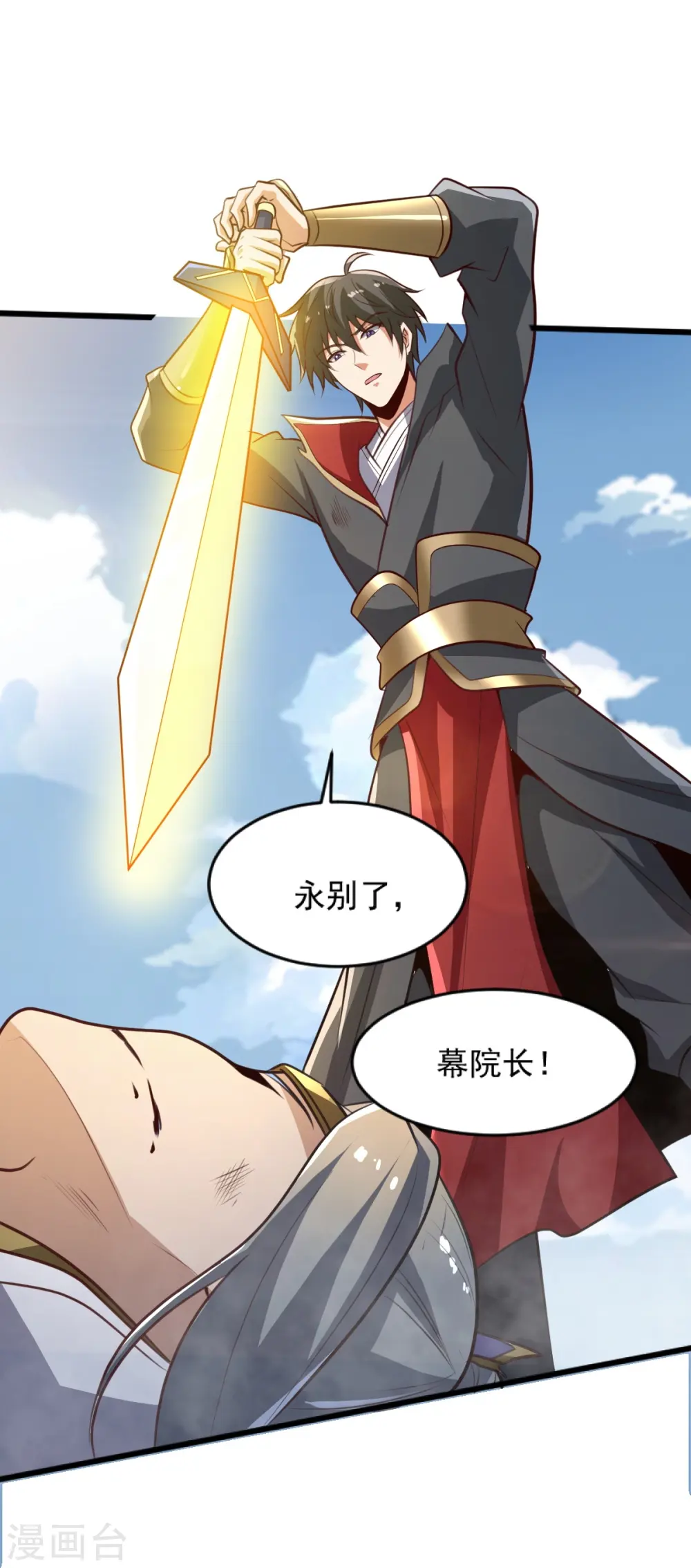 第235话 赶尽杀绝？ 第14页