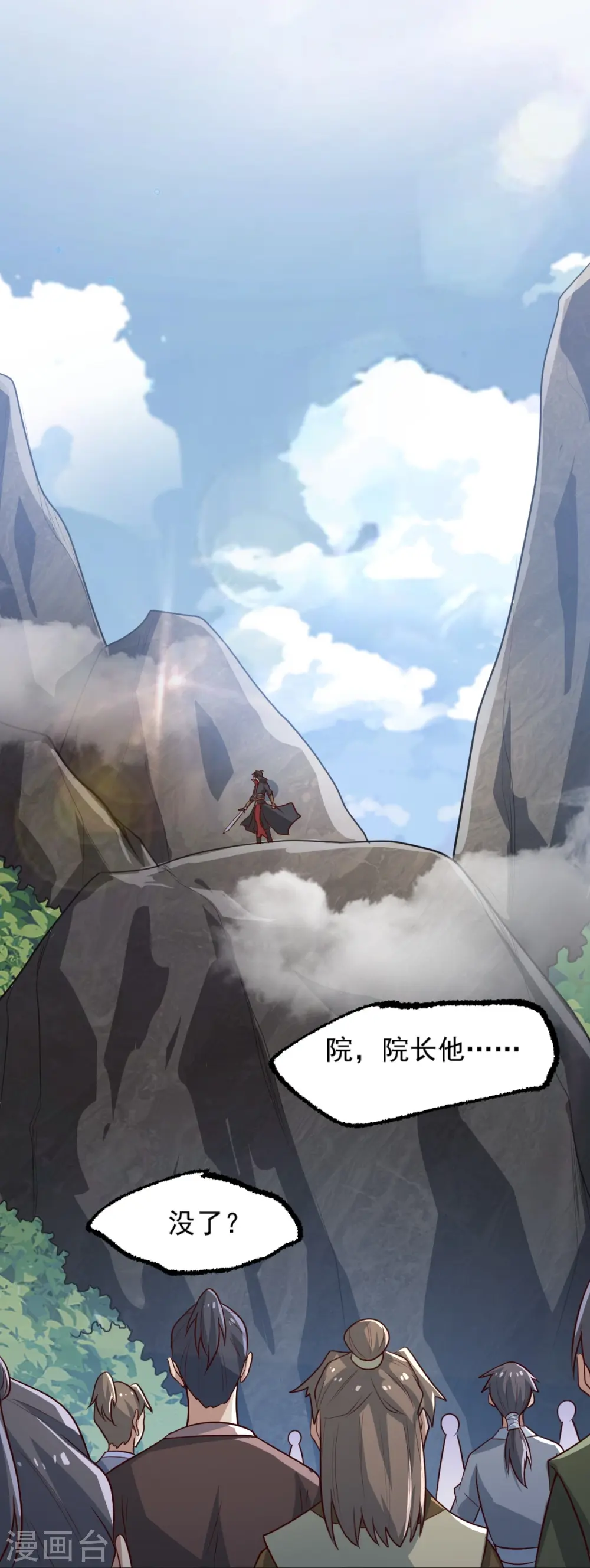 第235话 赶尽杀绝？ 第16页