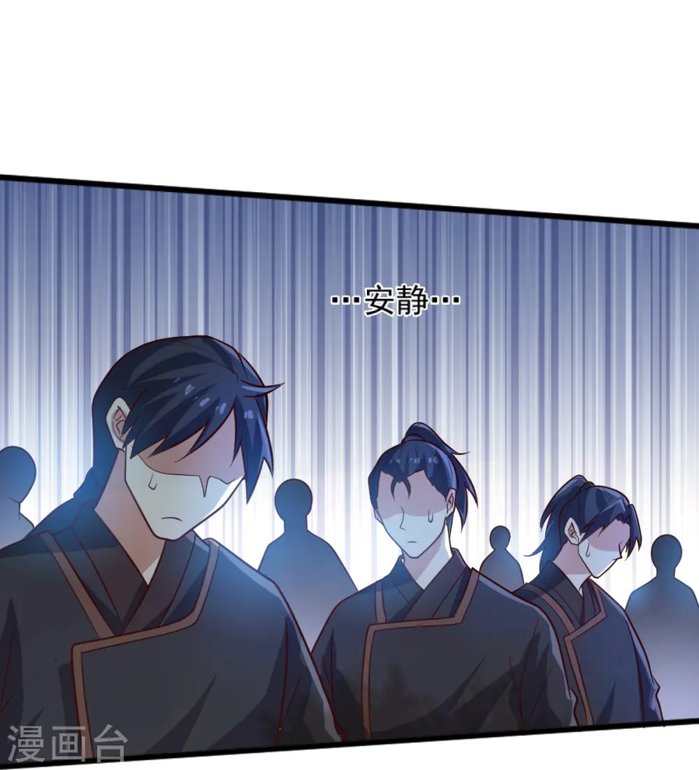 第235话 赶尽杀绝？ 第18页