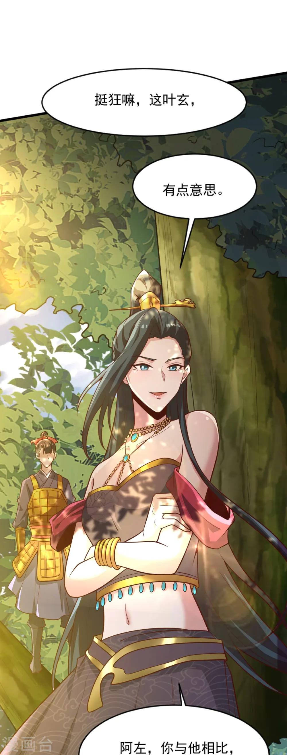 第235话 赶尽杀绝？ 第19页
