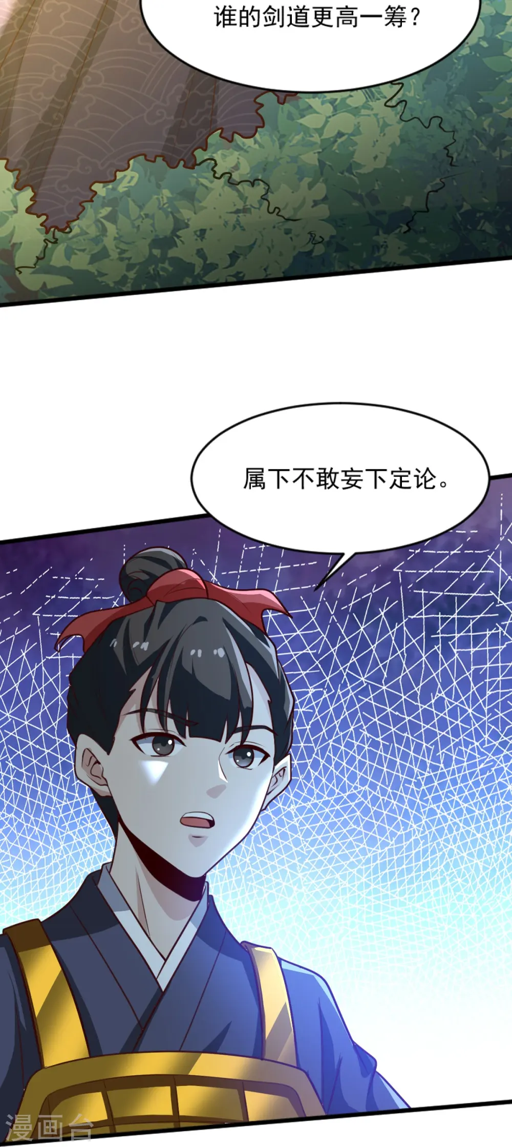 第235话 赶尽杀绝？ 第20页