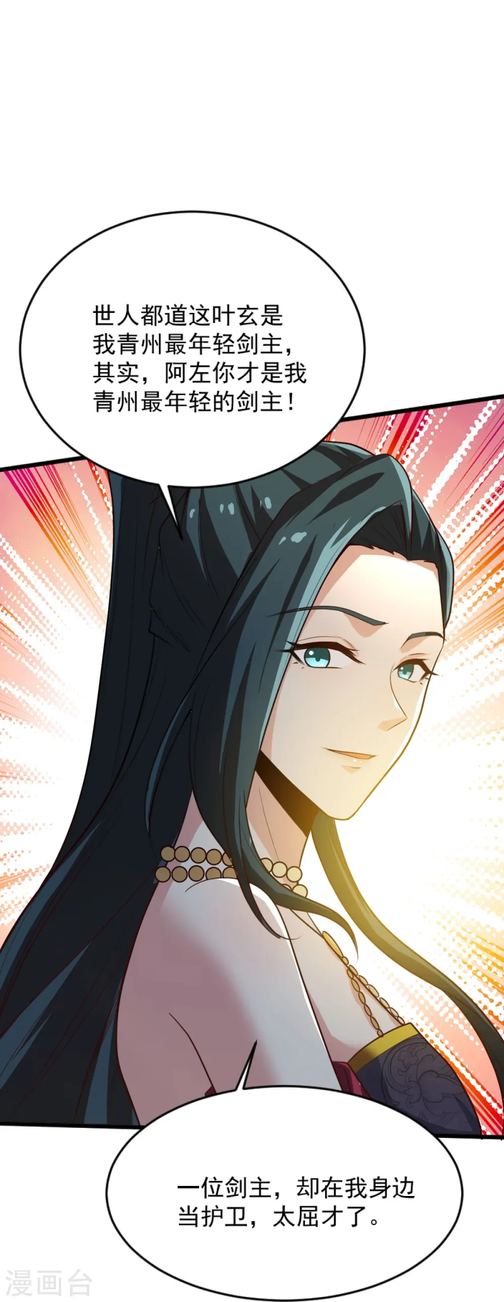 第235话 赶尽杀绝？ 第21页