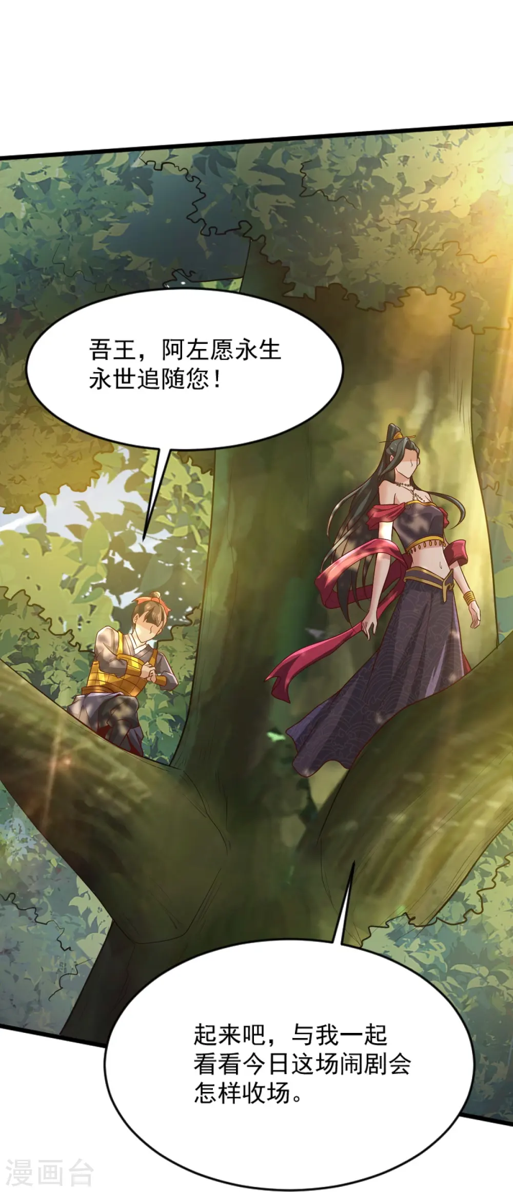 第235话 赶尽杀绝？ 第22页