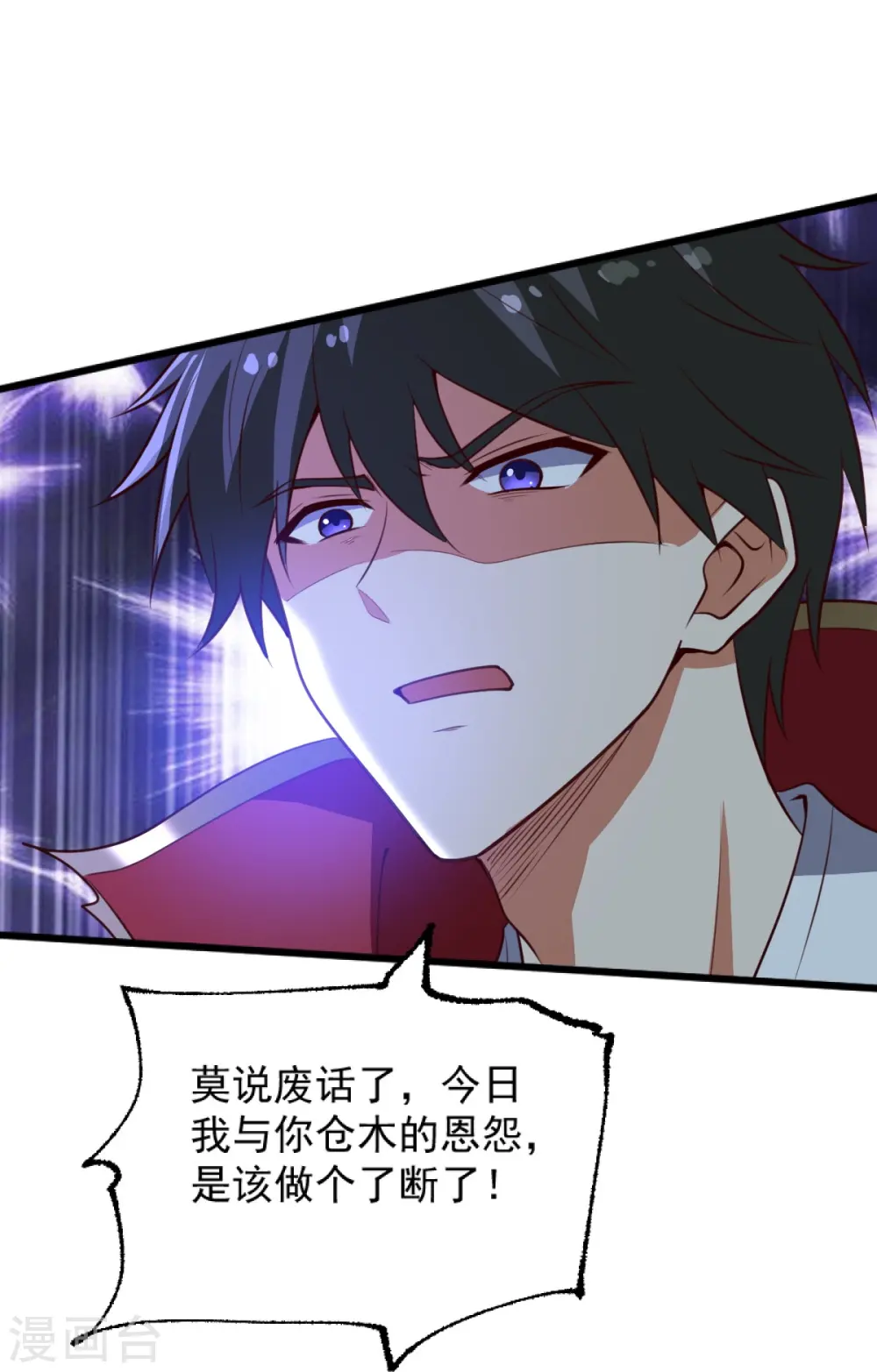 第235话 赶尽杀绝？ 第25页