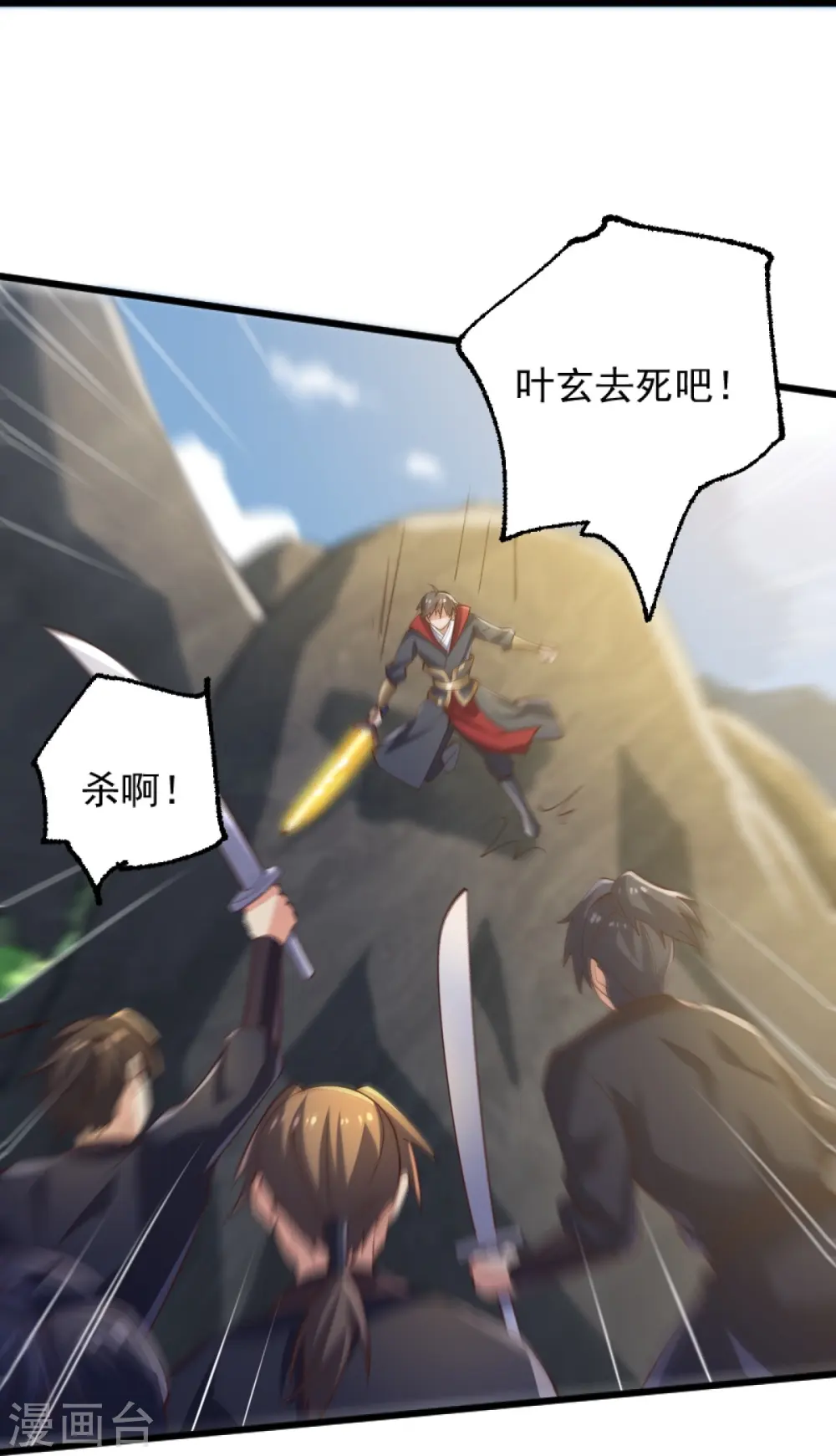 第235话 赶尽杀绝？ 第27页