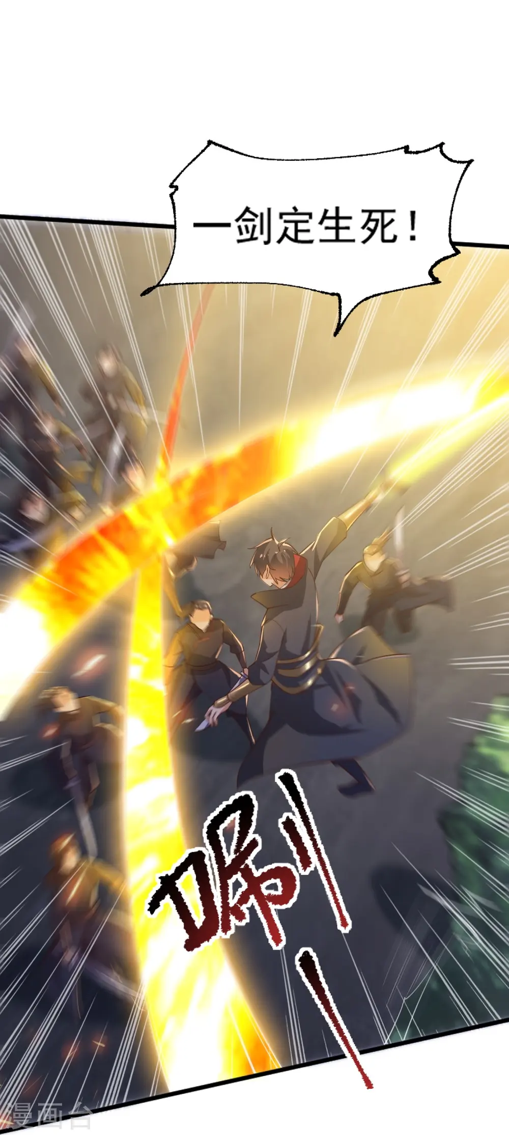 第235话 赶尽杀绝？ 第29页