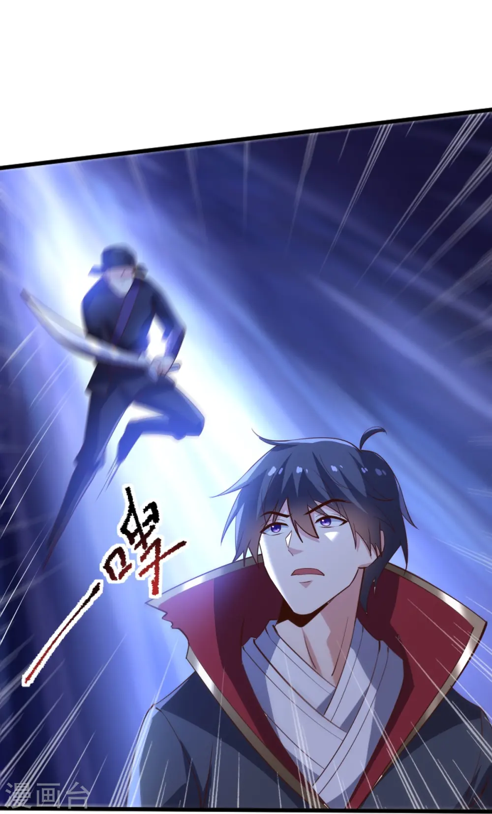 第235话 赶尽杀绝？ 第33页