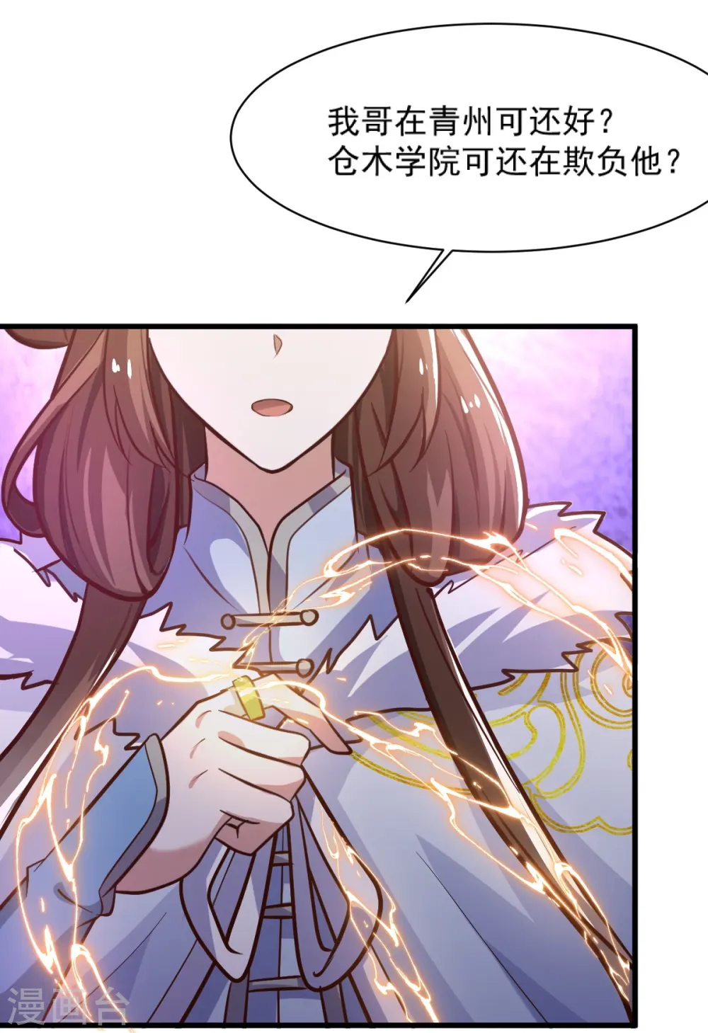第233话 叶玄来了！ 第5页