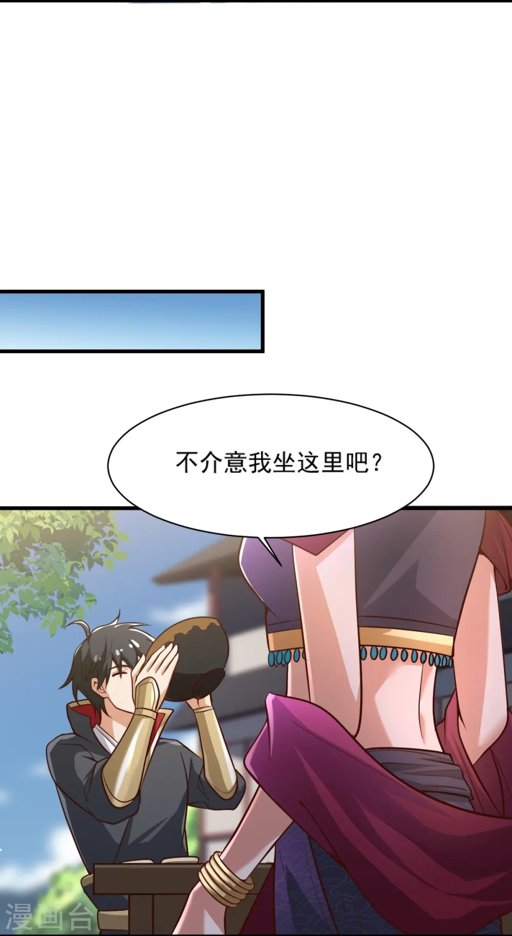 第233话 叶玄来了！ 第8页