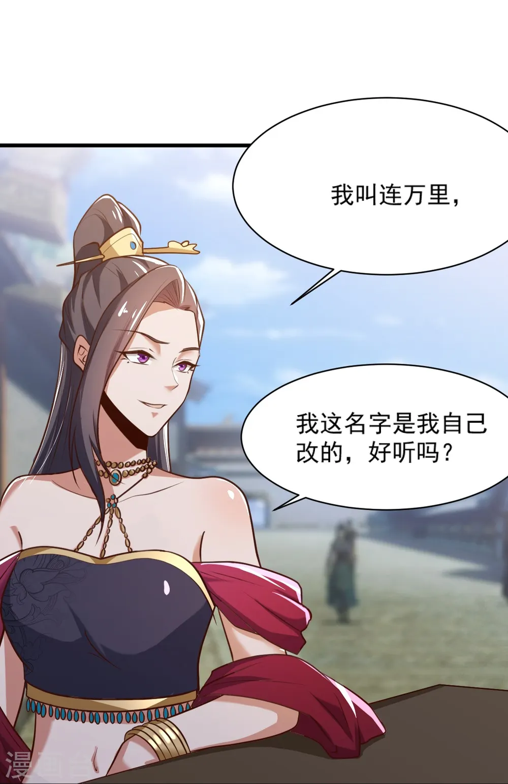 第233话 叶玄来了！ 第10页