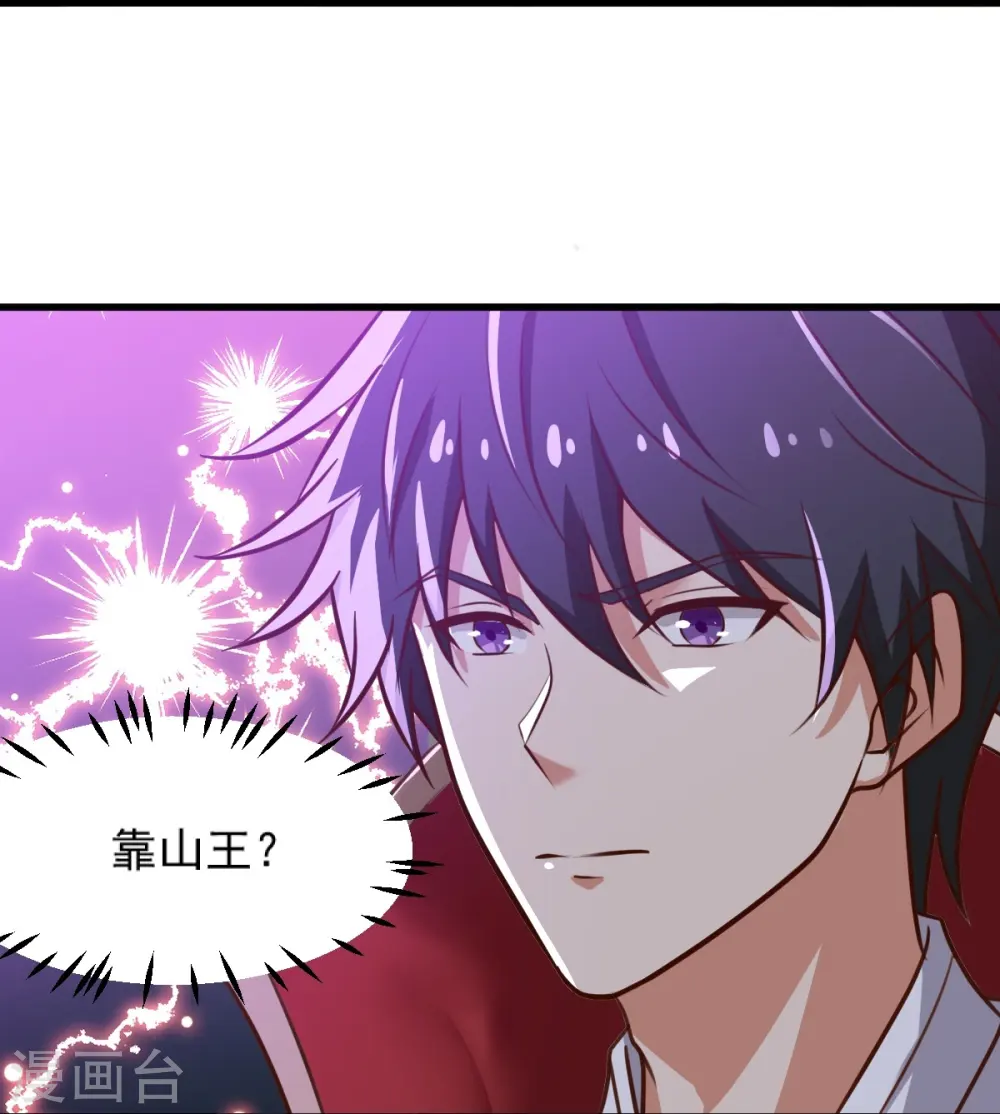 第233话 叶玄来了！ 第11页