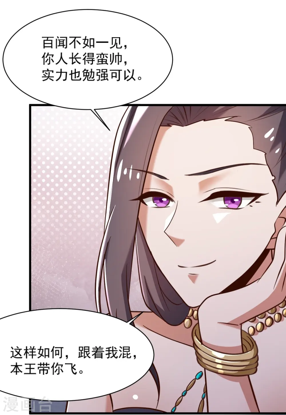 第233话 叶玄来了！ 第13页