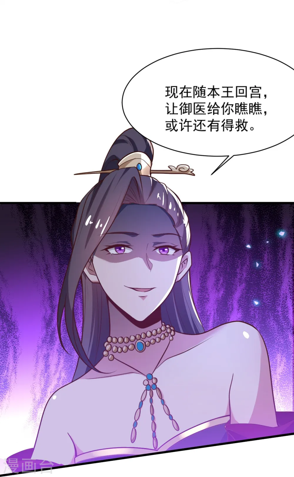 第233话 叶玄来了！ 第16页