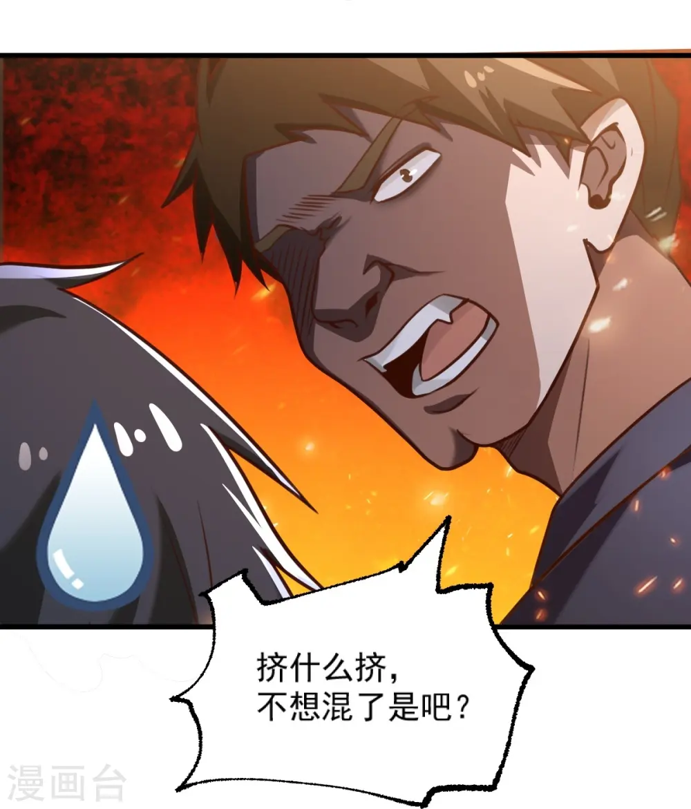 第233话 叶玄来了！ 第20页