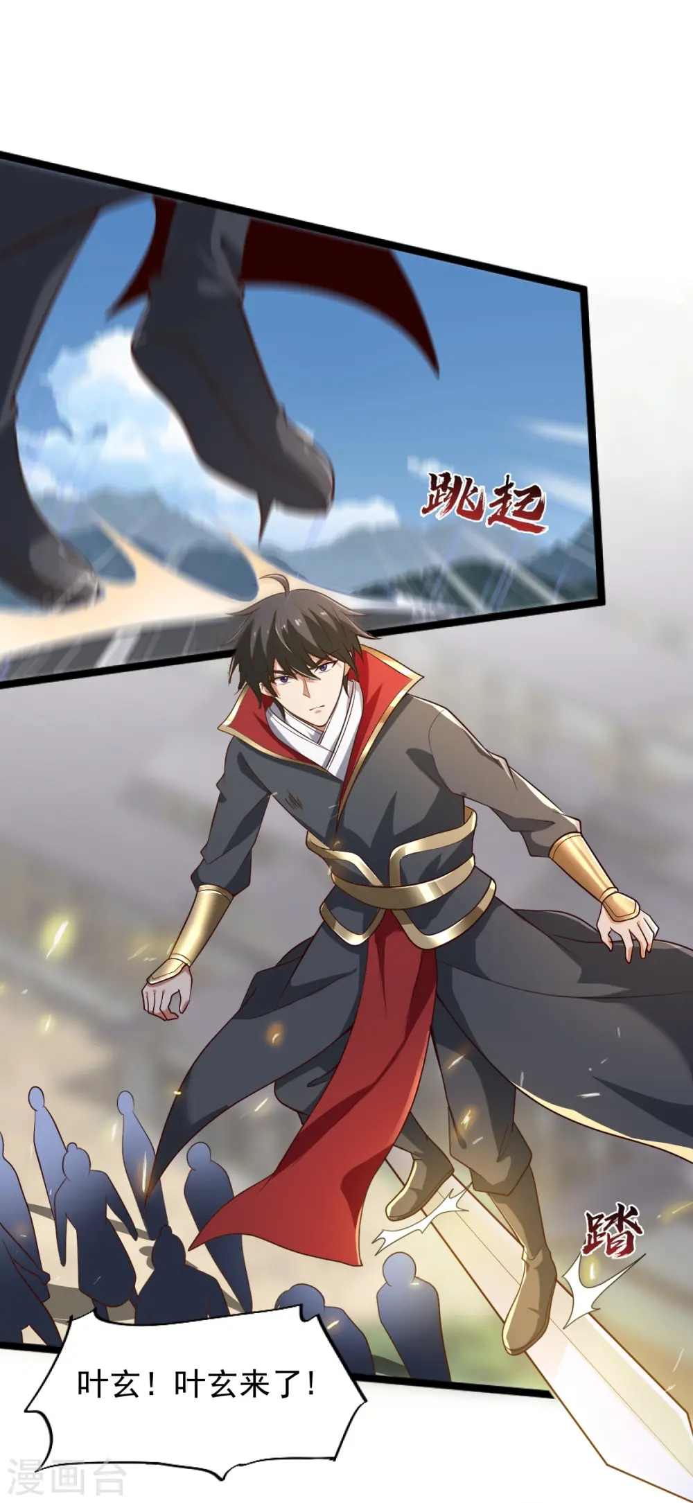 第233话 叶玄来了！ 第22页