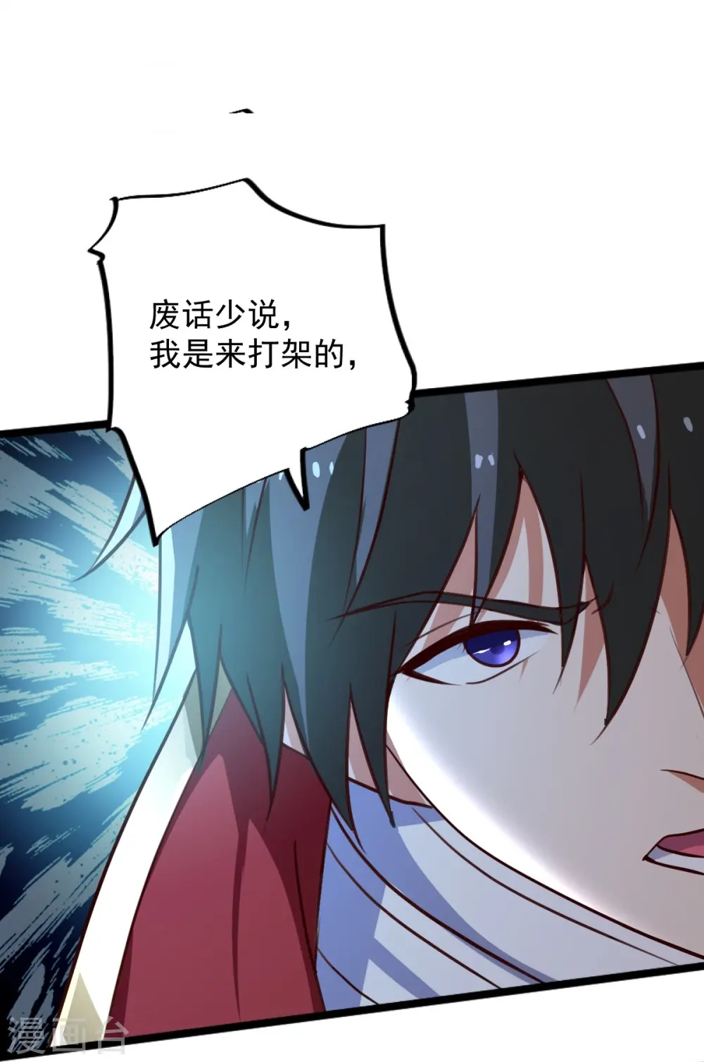 第233话 叶玄来了！ 第28页