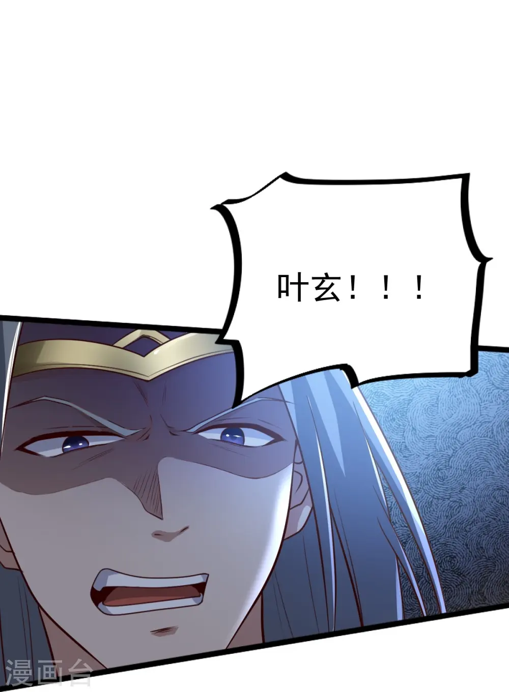 第233话 叶玄来了！ 第30页