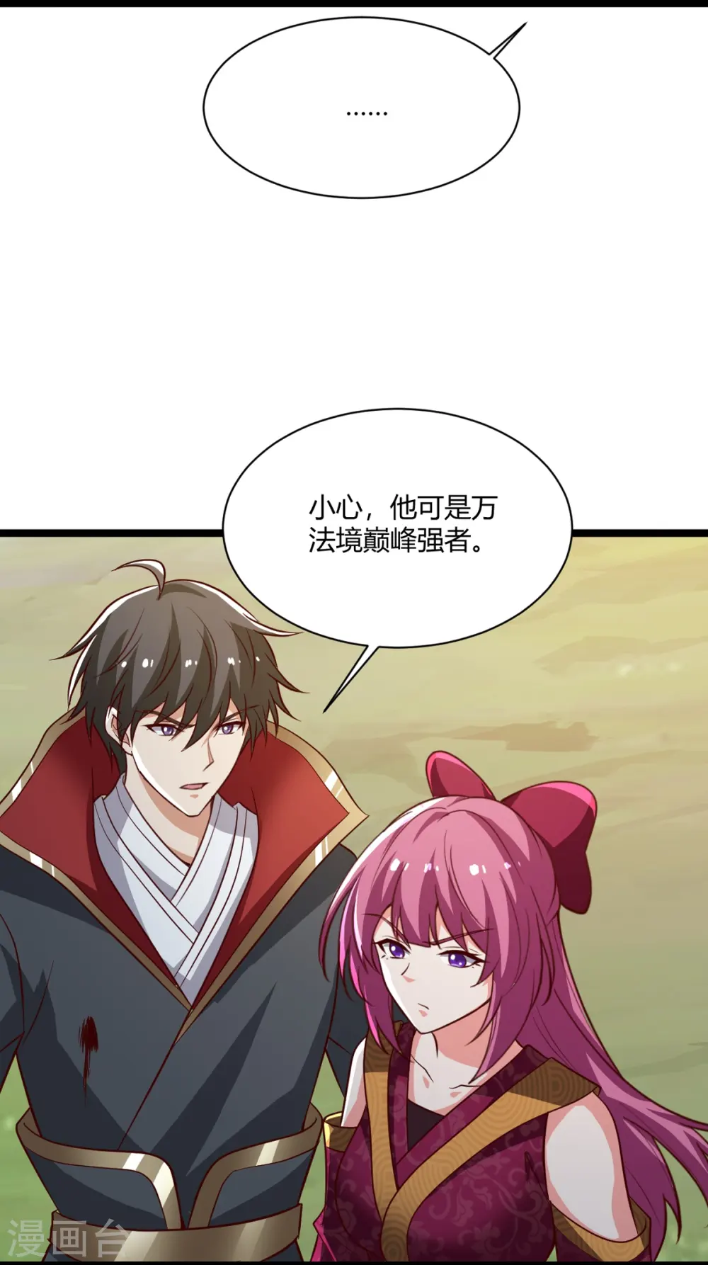第231话 不赔钱不许走！ 第4页