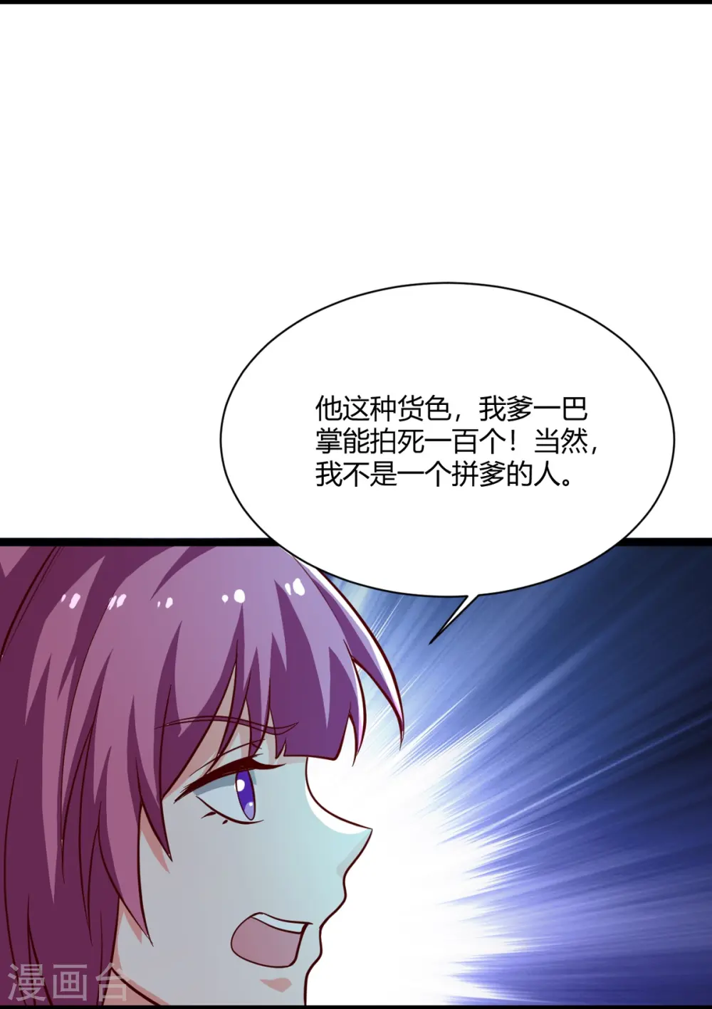 第231话 不赔钱不许走！ 第5页