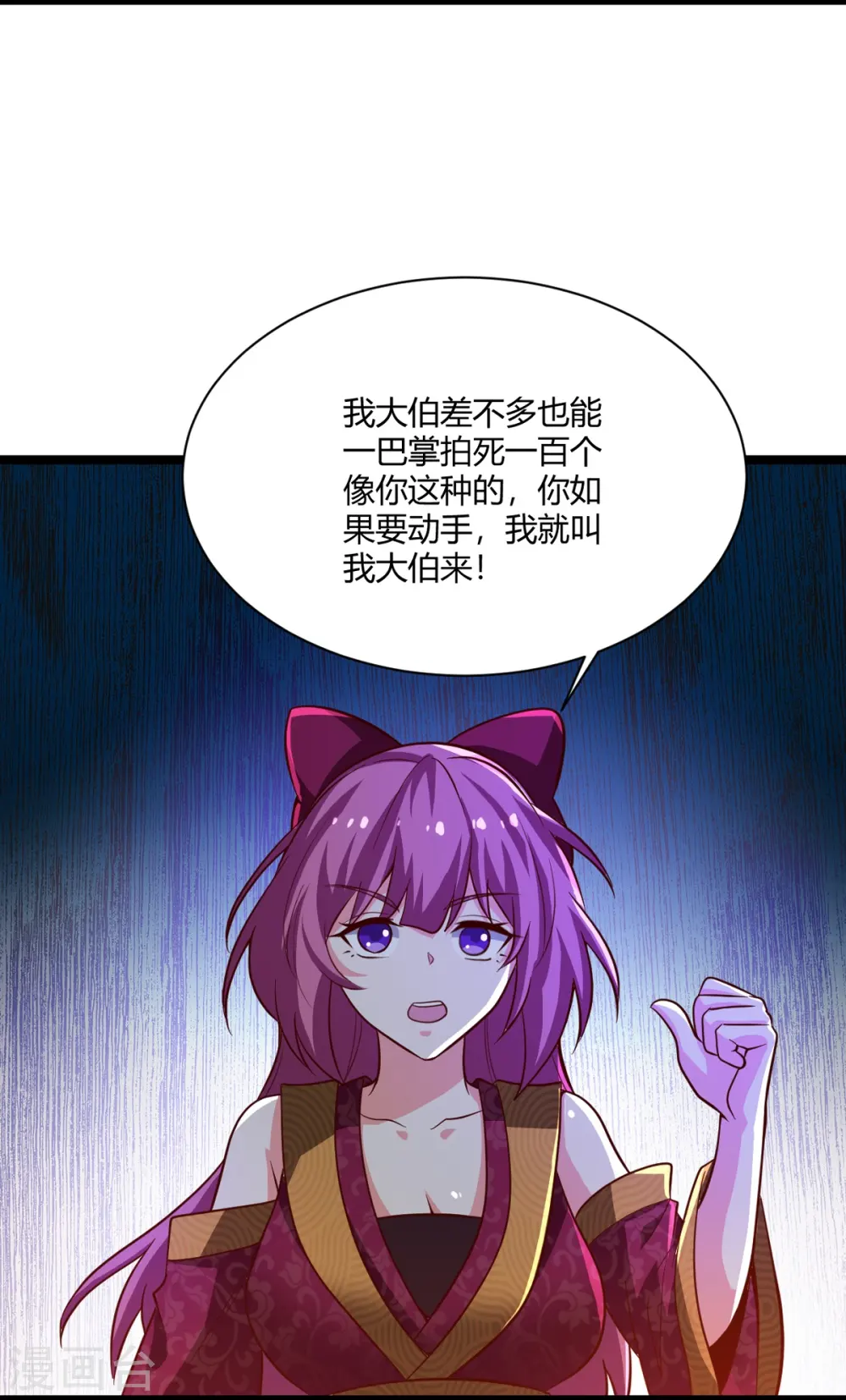 第231话 不赔钱不许走！ 第6页