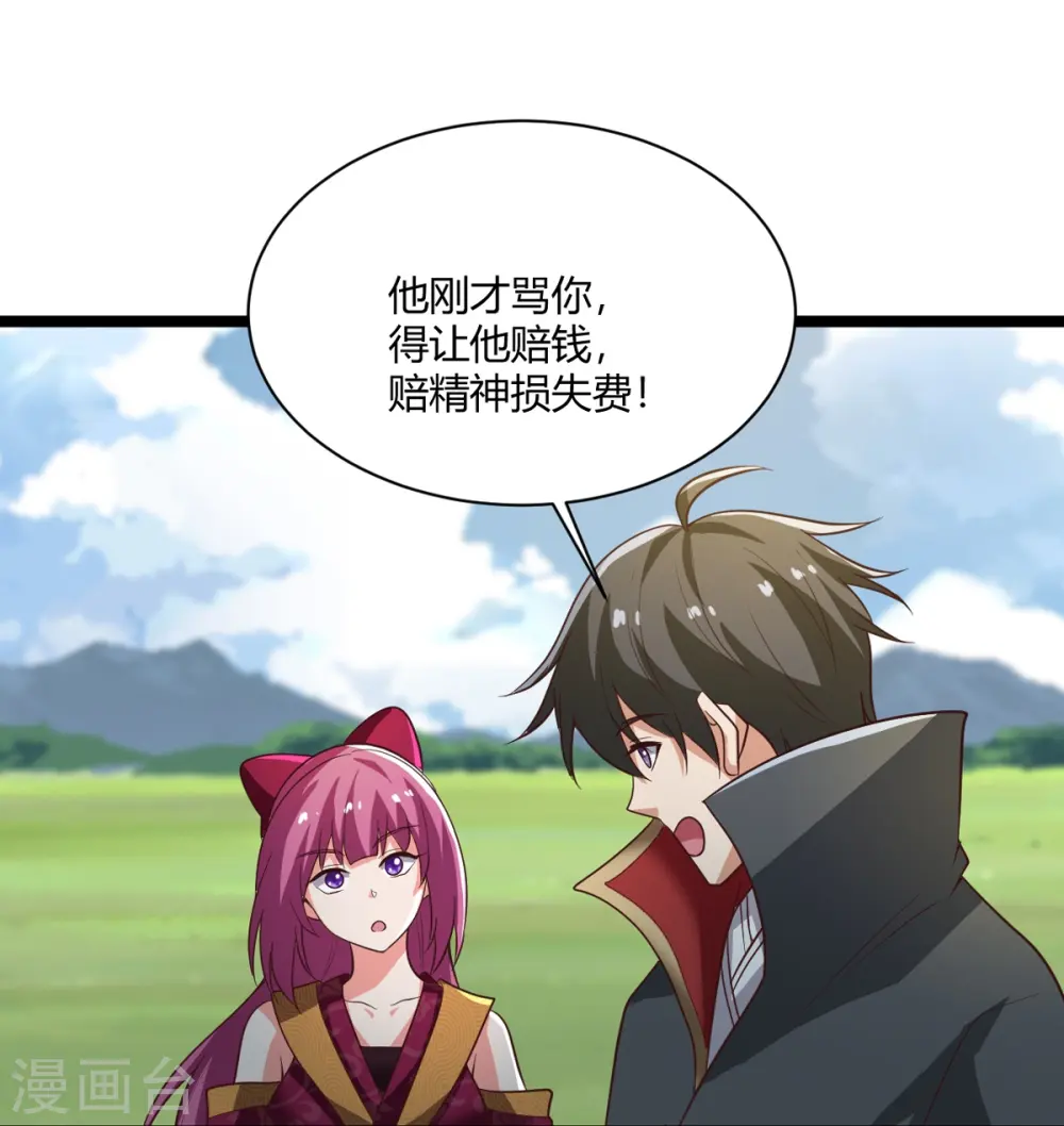 第231话 不赔钱不许走！ 第9页