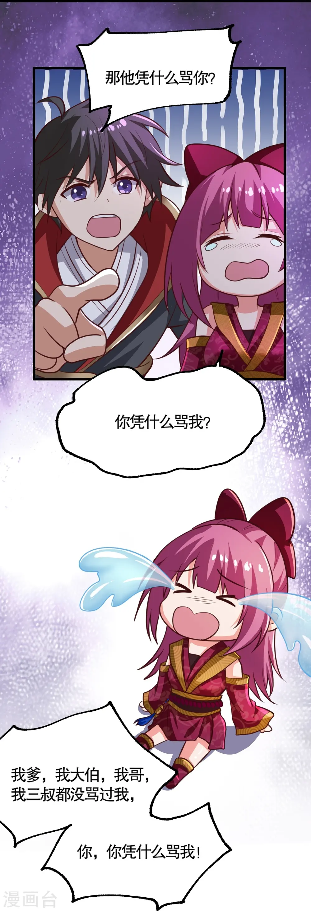 第231话 不赔钱不许走！ 第13页