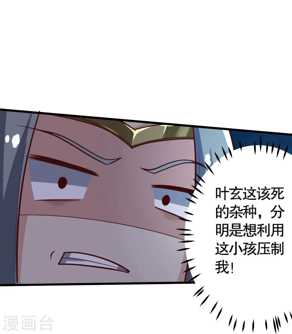 第231话 不赔钱不许走！ 第14页