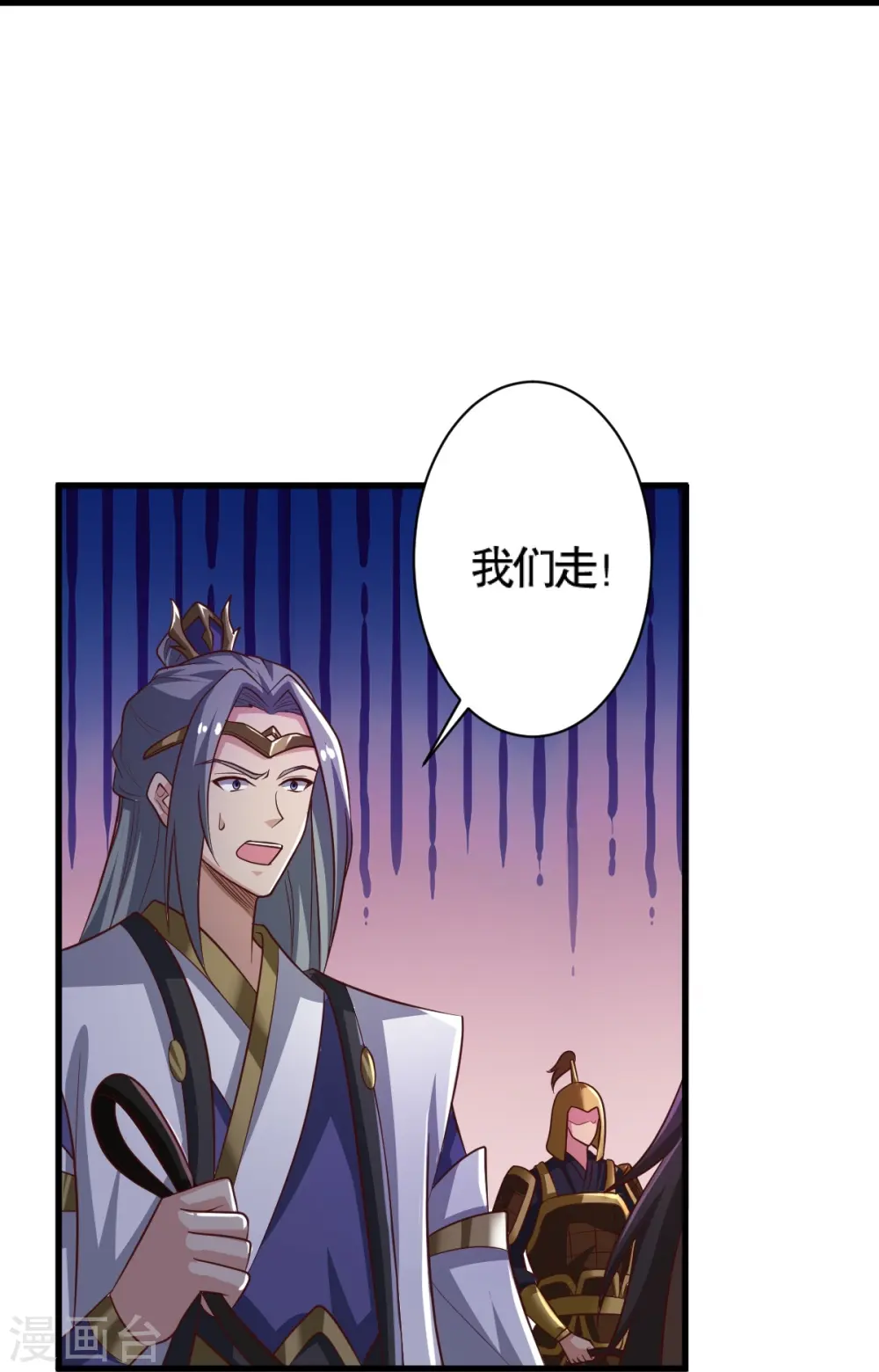 第231话 不赔钱不许走！ 第16页